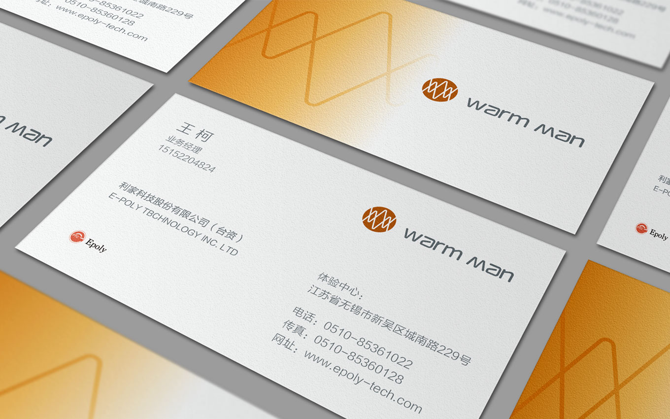 专业的VI设计公司地暖名片设计.jpg