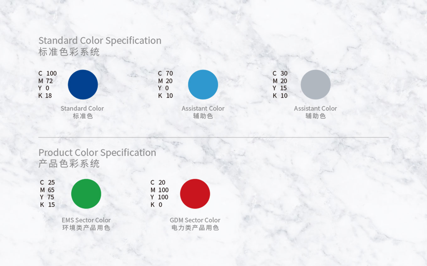 企业专色规范