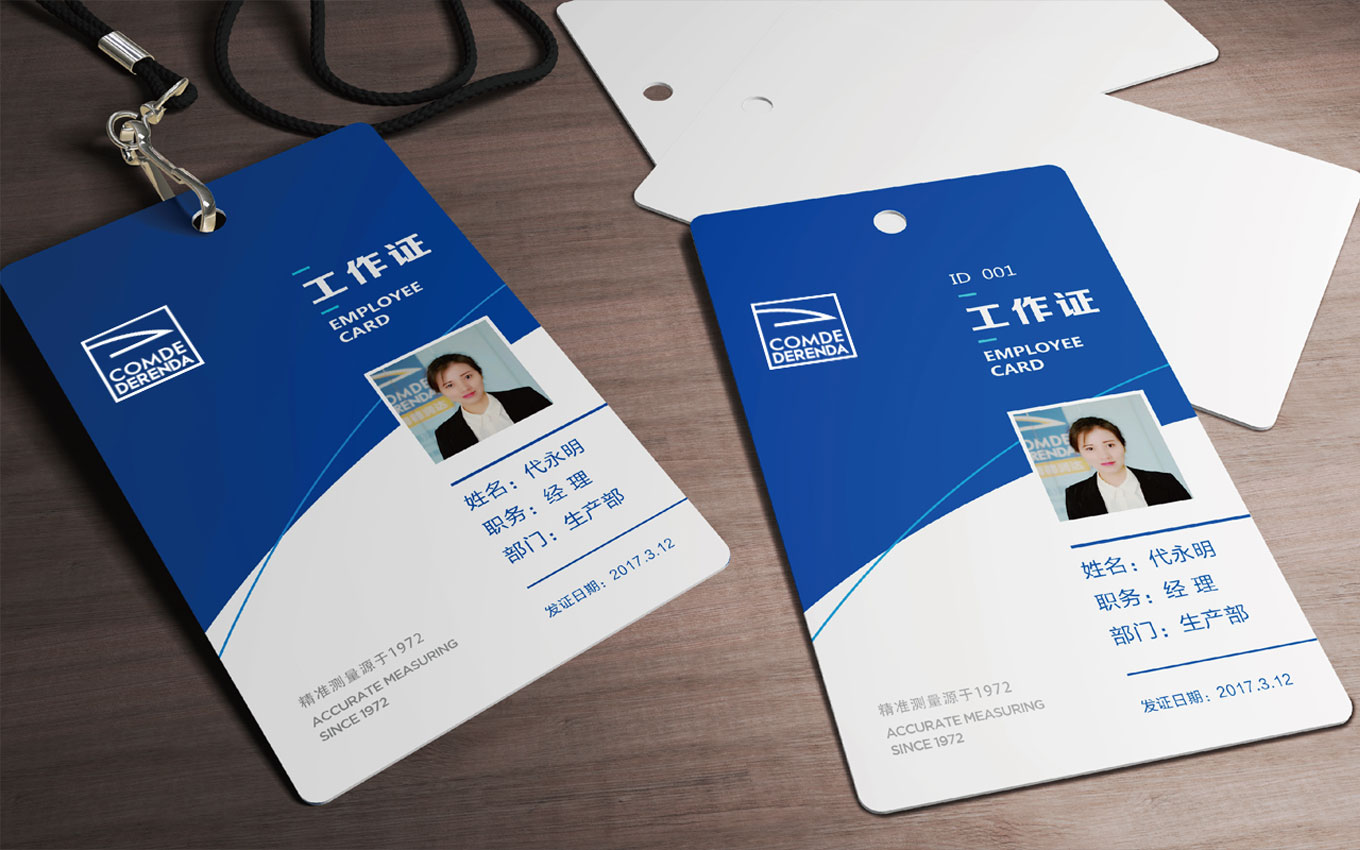 德国空气检测的公司的工作证设计