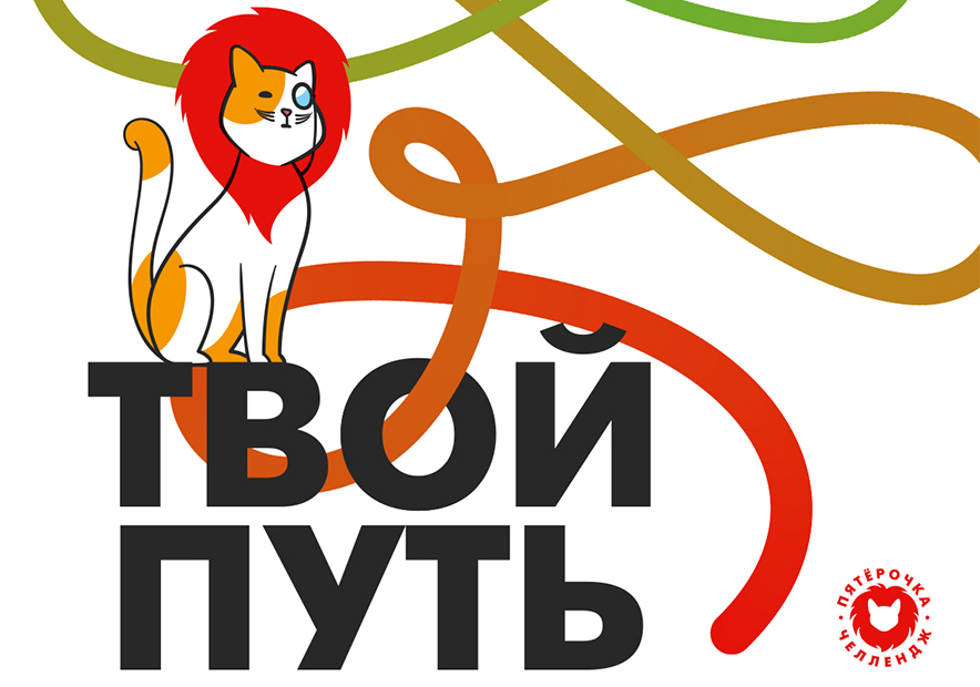 俄罗斯Pyaterochka公司工作实习项目vi设计与logo设计赏析.jpg