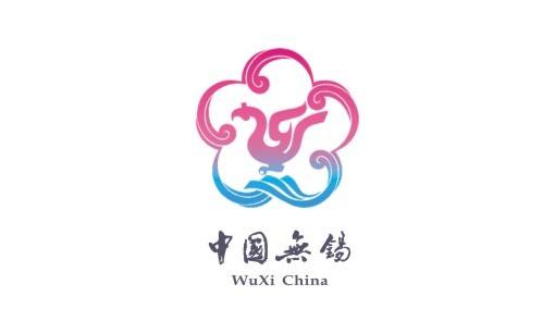 无锡城市logo毛笔字体设计图和标徽说明-朗睿广告设计公司.jpeg