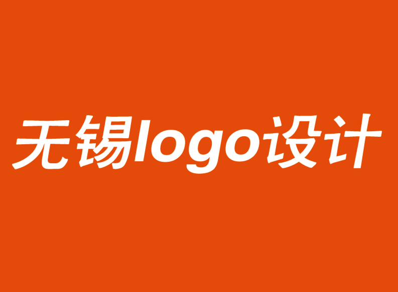 无锡公司商标logo设计机构如何创意台历形象-朗睿无锡logo设计公司.png
