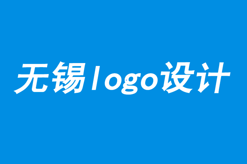 为无锡设计logo从理想品牌的起源说起-无锡朗睿logo设计公司.png