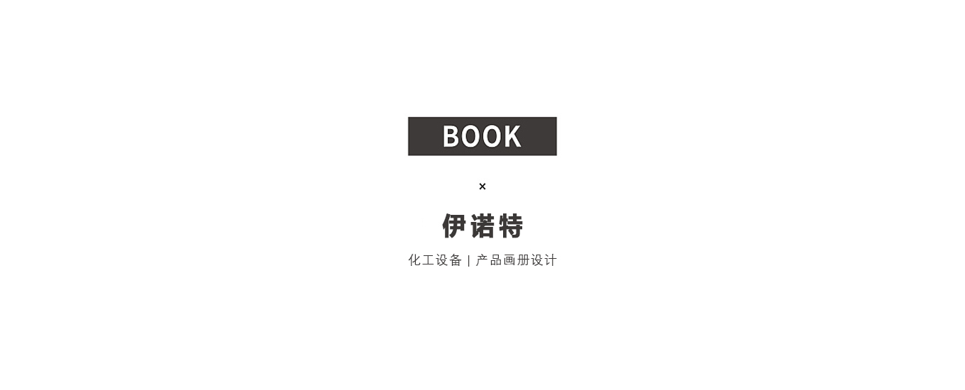 苏州宣传画册设计.jpg