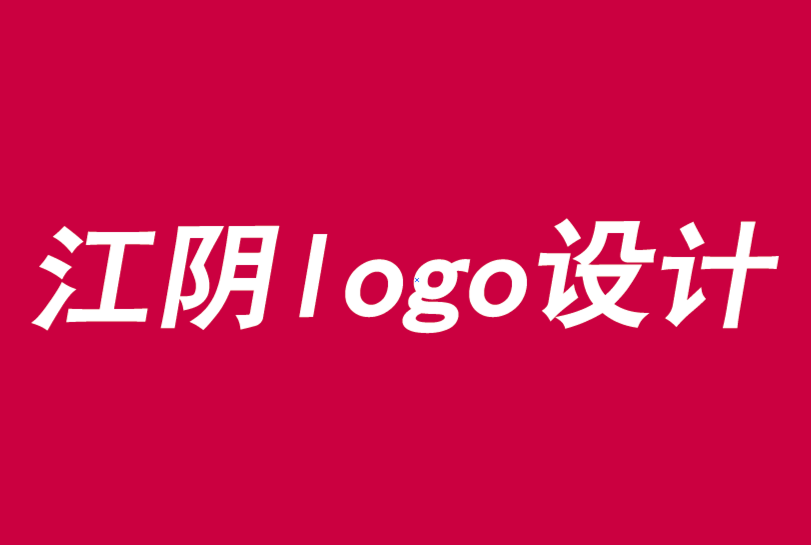 江阴logo设计公司-过剩的选择如何削弱品牌-朗睿品牌设计公司.png