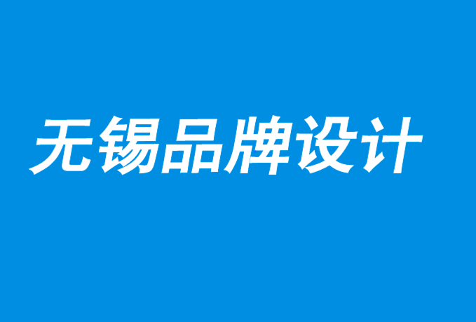 无锡的品牌设计公司揭示行为科学如何推动品牌选择-朗睿品牌设计公司.png