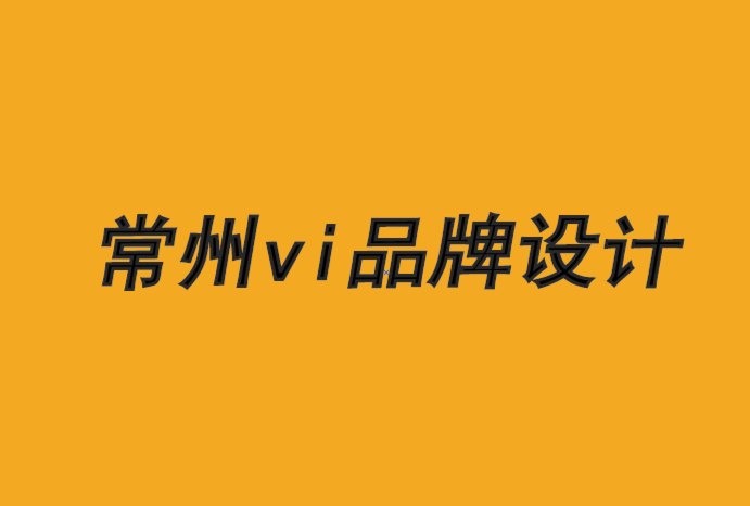 常州vi品牌设计公司-Ueber品牌定义声望新时代的7种方式-朗睿品牌设计公司.png