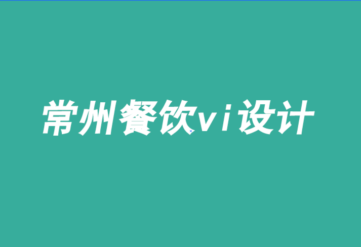 常州连锁餐饮vi设计公司-蛋糕店形象logo与形象VI设计-朗睿品牌设计公司.png