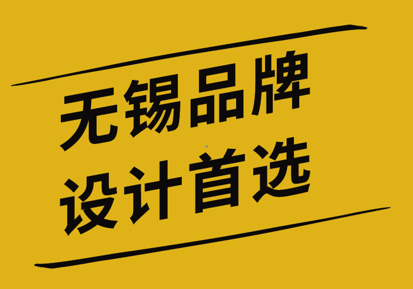 无锡品牌设计首选数字营销中的5种排版用法-朗睿无锡品牌设计公司.png