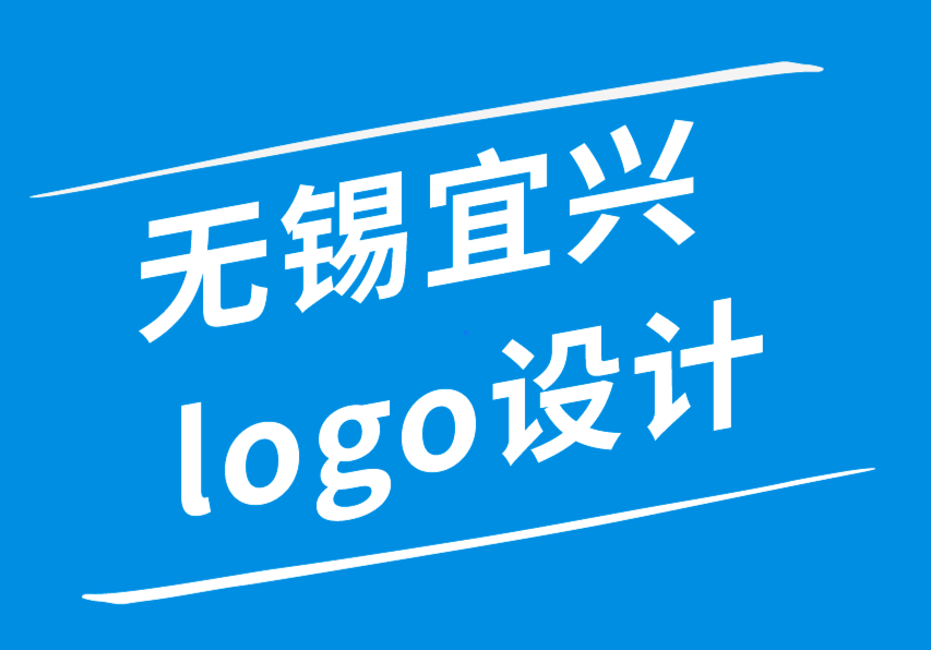 无锡宜兴logo设计公司帮助您的企业取得成功的设计服务-朗睿品牌设计公司.png