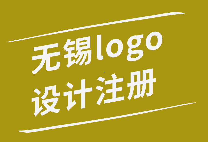 无锡logo设计注册公司创意高国内公路服务区logo与VI形象设计-朗睿品牌设计公司.png