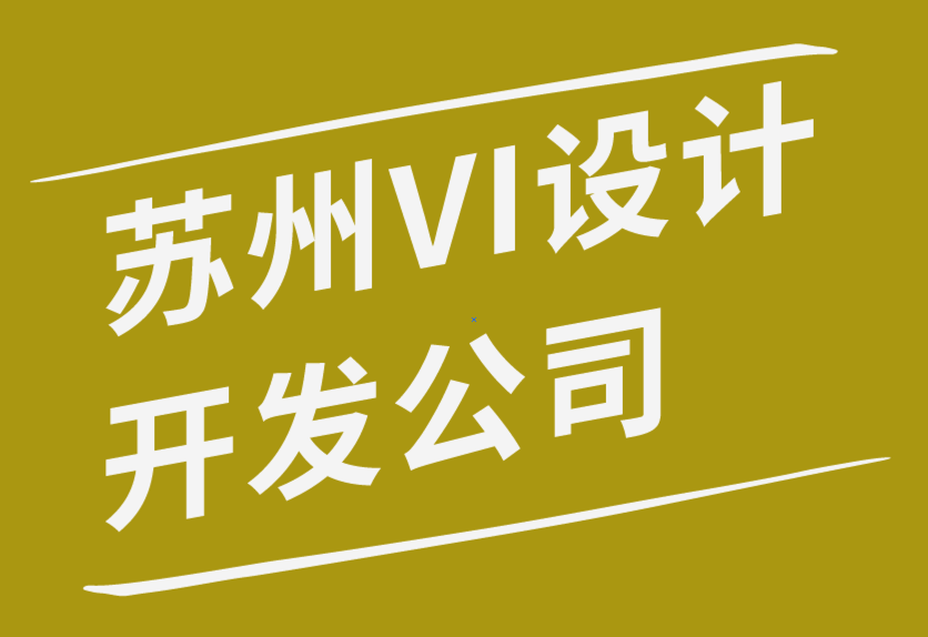 苏州vi设计开发香料公司企业VIS设计与包装-朗睿品牌设计公司.png