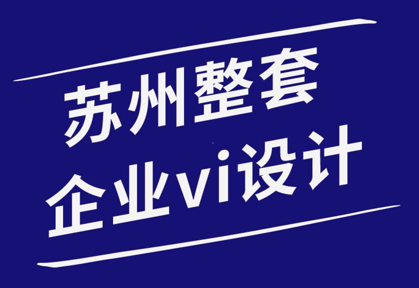 苏州整套企业vi设计公司应用程序和其他数字解决方案品牌VI设计案例-朗睿品牌设计公司.png