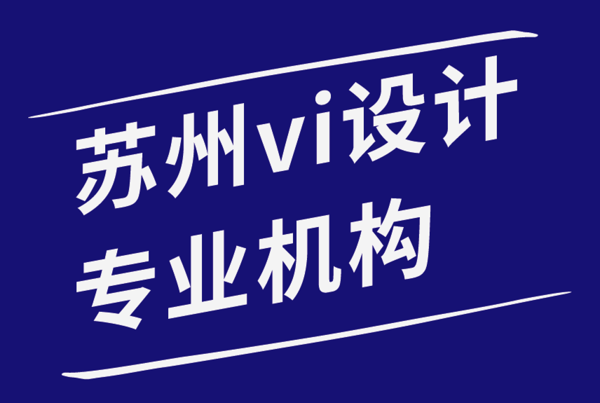 苏州vi设计专业机构为人力资源公司创建品牌VI形象-朗睿品牌设计公司.png