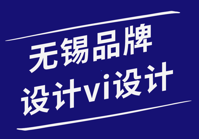 无锡品牌设计vi设计公司-如何通过你的故事讲述和销售你的品牌-朗睿品牌设计公司.png