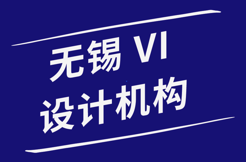 无锡vi设计机构-如何在2022 年改善您的企业品牌-朗睿品牌设计公司.png