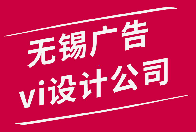 无锡广告vi设计公司-联合建筑设计公司成功的VI与logo设计案例-朗睿品牌设计公司.png