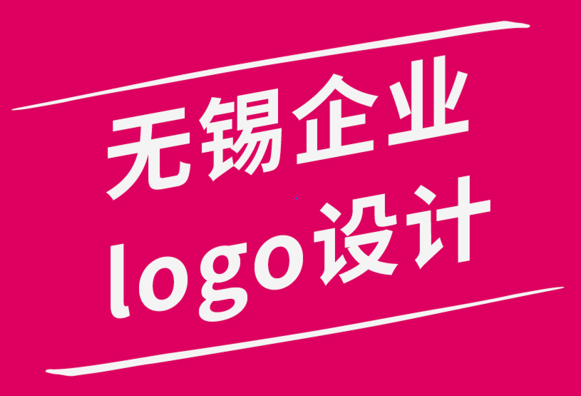 无锡设计企业logo公司-为您的企业创建数字品牌5种方法-朗睿品牌设计公司.png