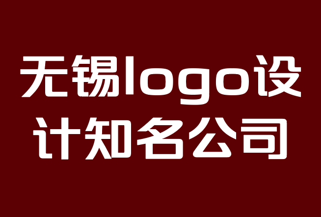 无锡logo设计知名公司-设计灵感的10大最佳鸟类标志.png